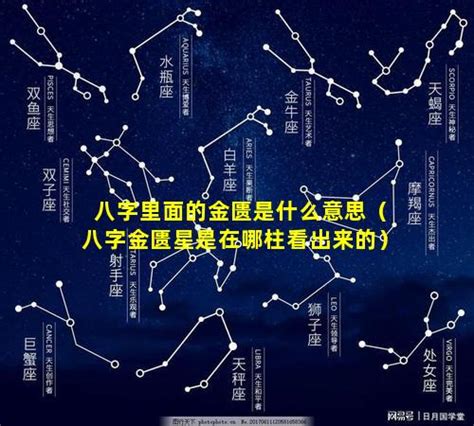 金匮星|金匮是什么意思